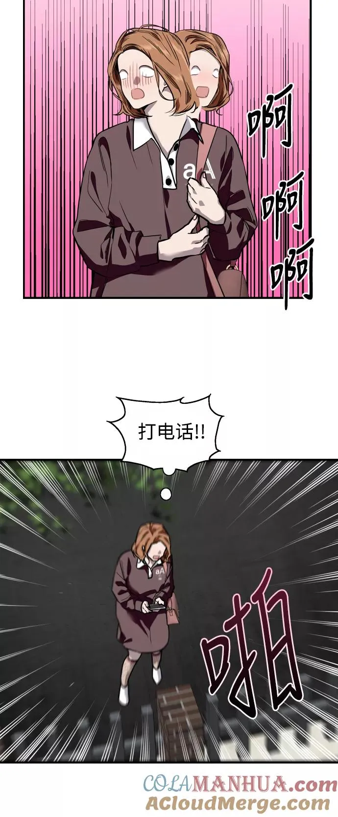 [第65话] 其实 第4页