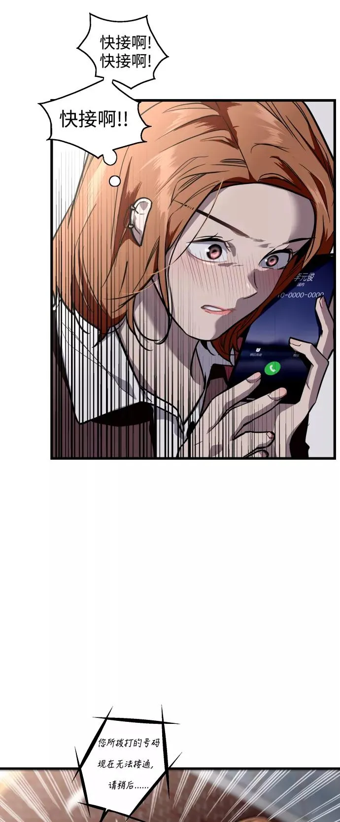[第65话] 其实 第5页