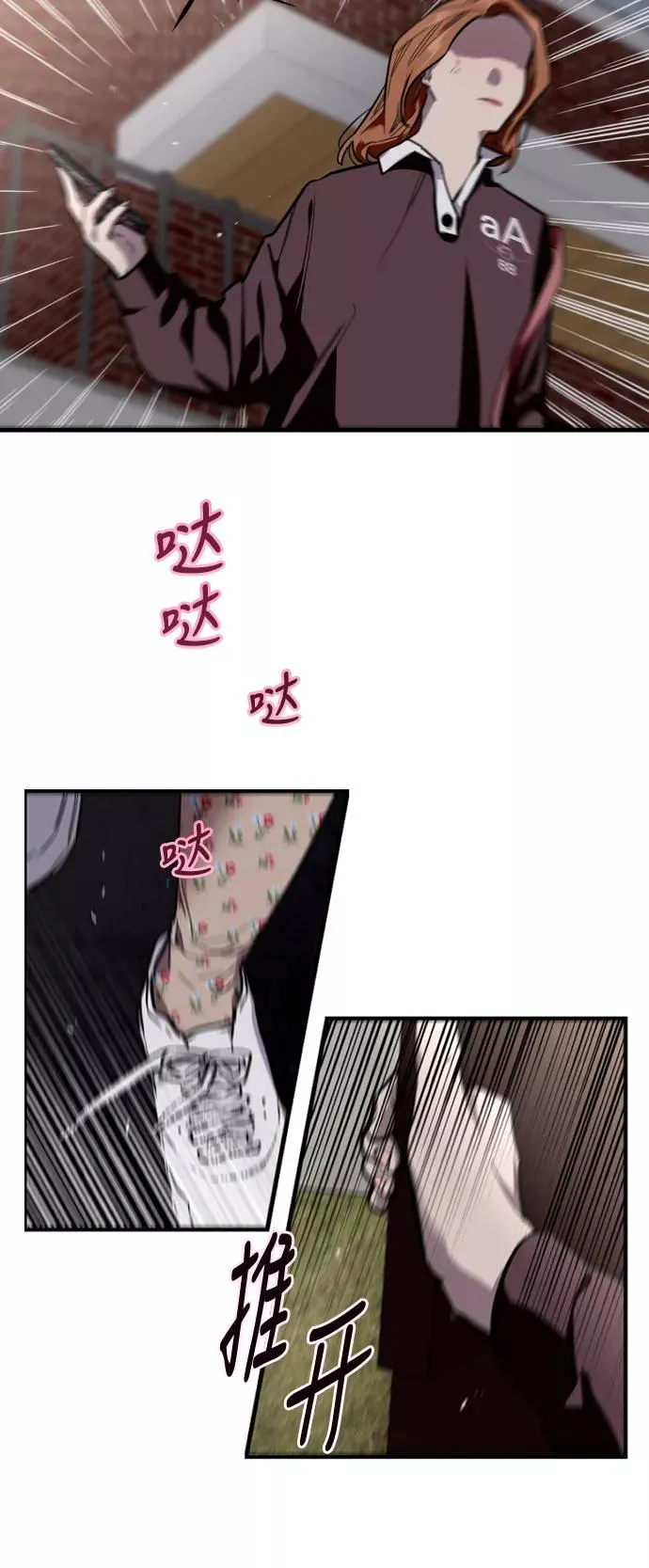 [第65话] 其实 第6页