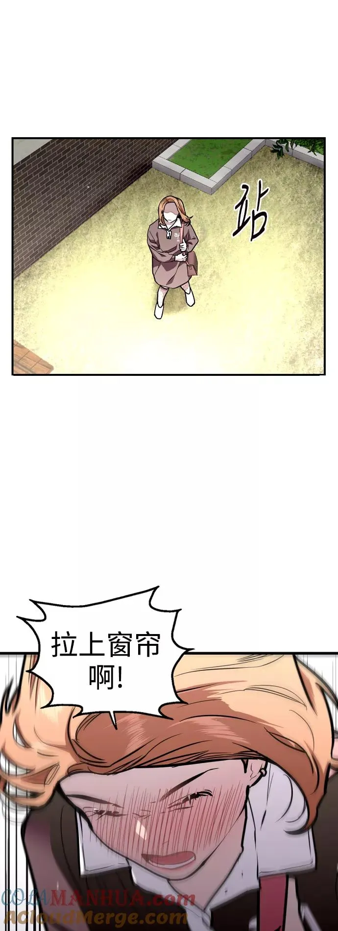 [第65话] 其实 第7页