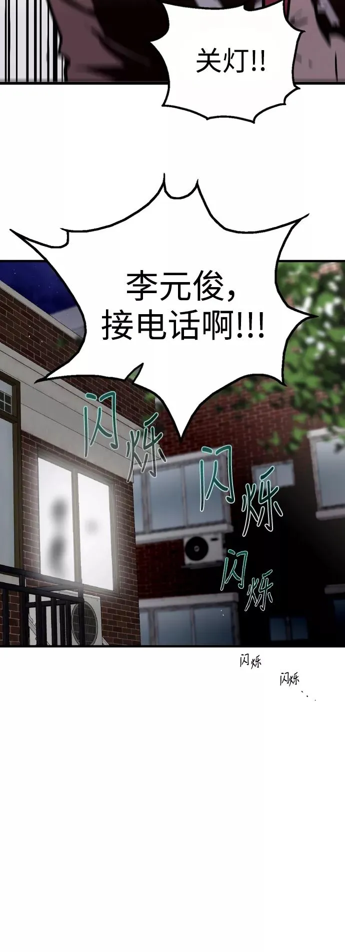 [第65话] 其实 第8页