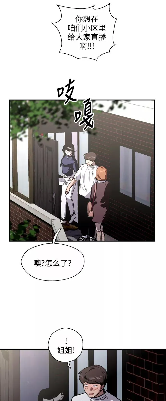 [第65话] 其实 第12页
