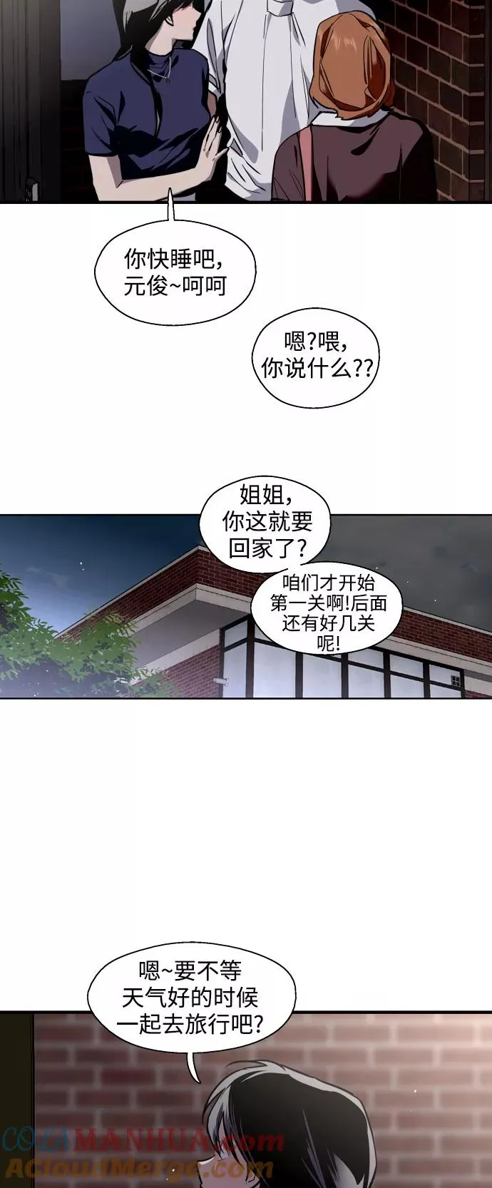 [第65话] 其实 第13页