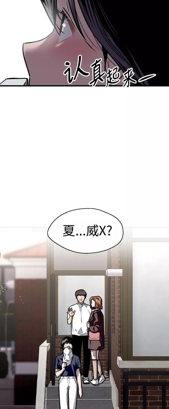 [第65话] 其实 第15页