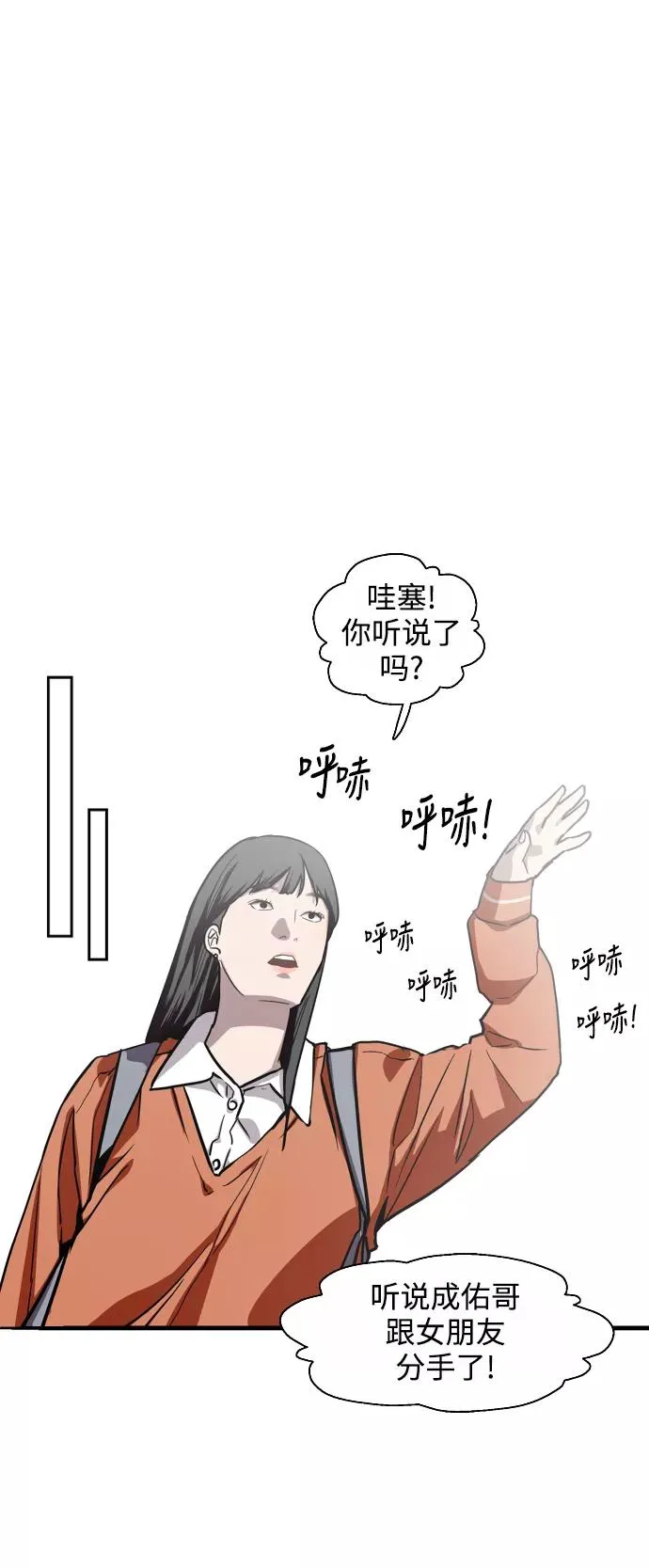 [第65话] 其实 第17页