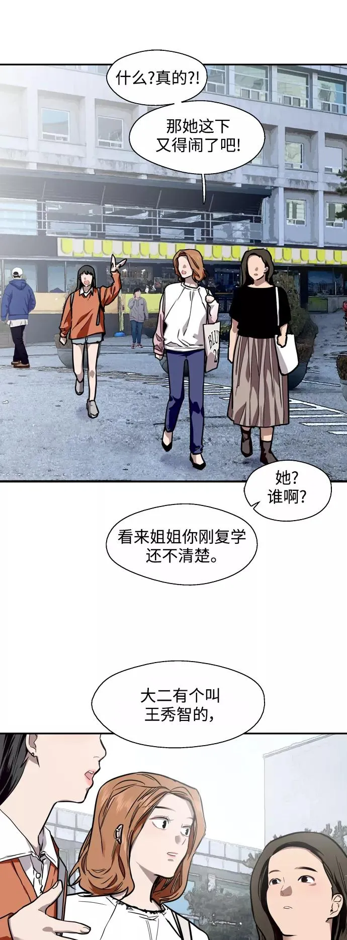 [第65话] 其实 第18页