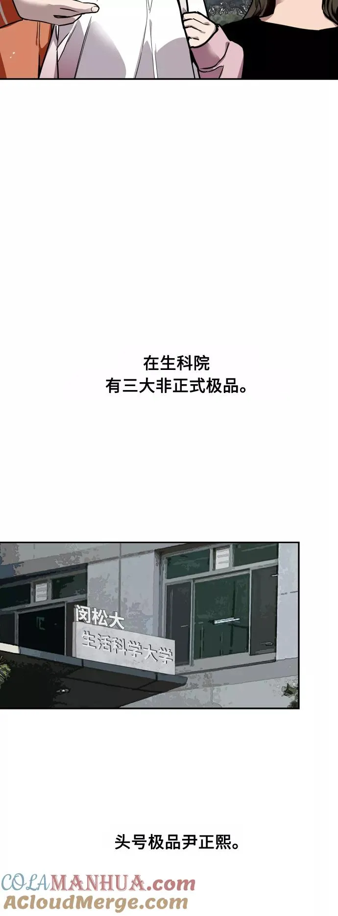 [第65话] 其实 第19页