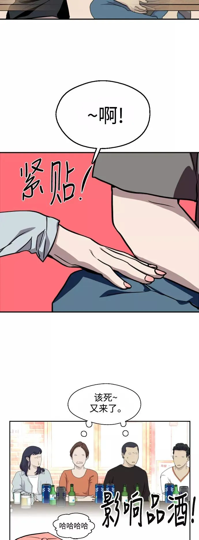 [第65话] 其实 第21页