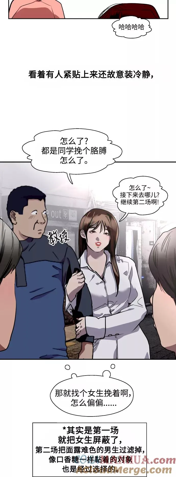 [第65话] 其实 第22页