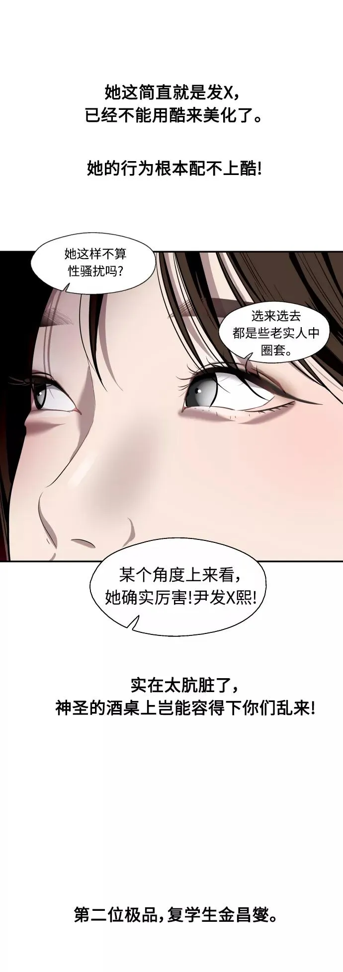 [第65话] 其实 第23页