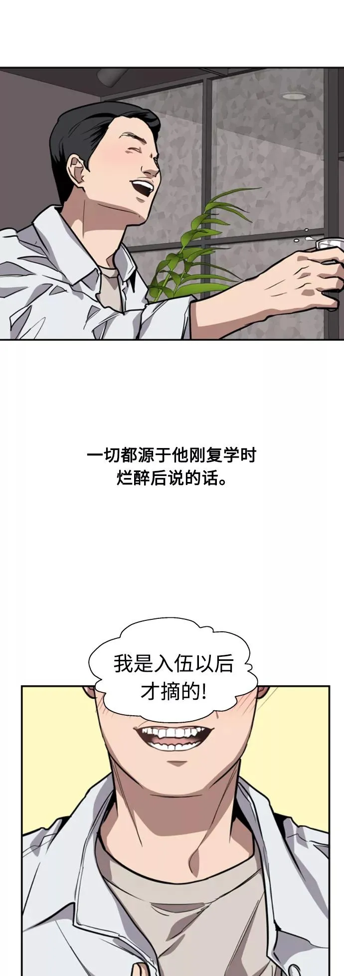 [第65话] 其实 第24页