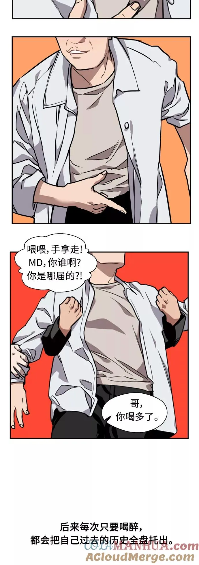 [第65话] 其实 第25页