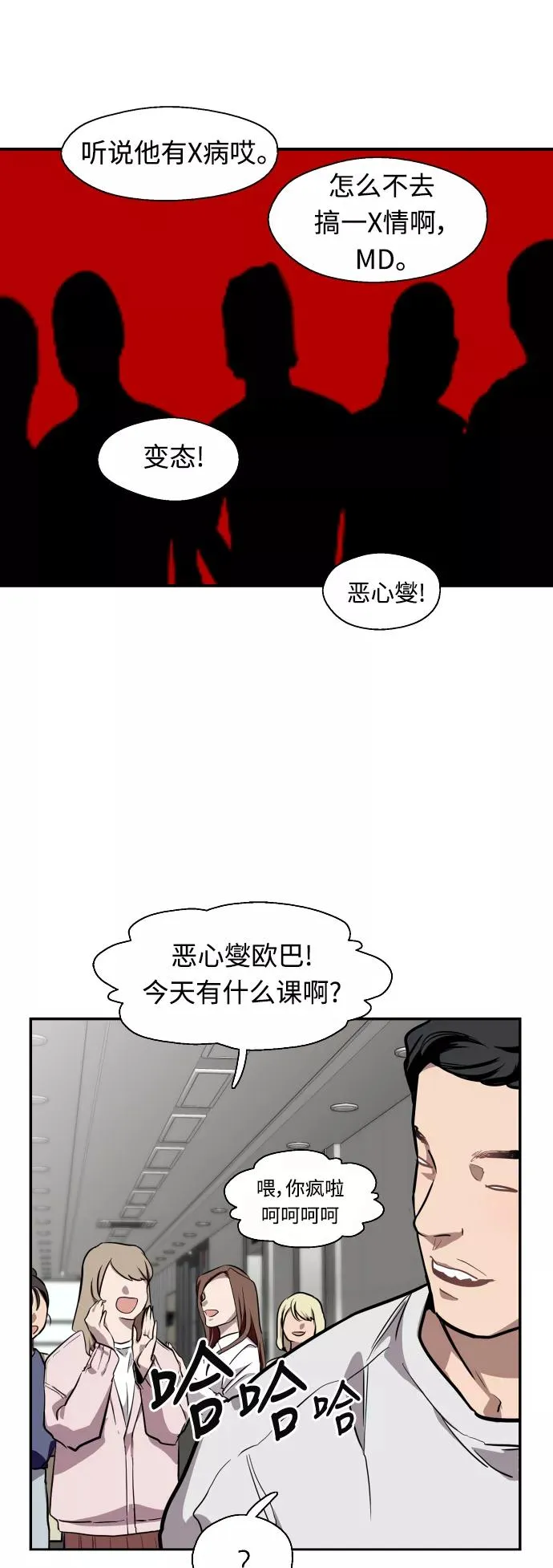 [第65话] 其实 第26页