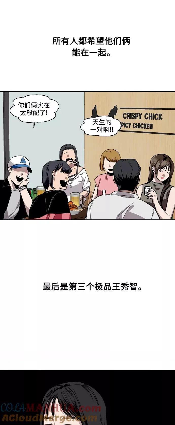 [第65话] 其实 第28页