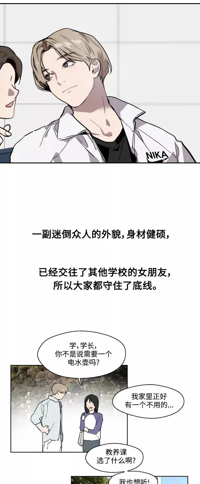 [第65话] 其实 第32页