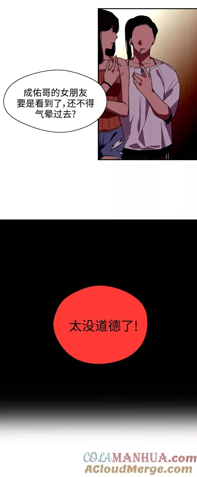 [第65话] 其实 第34页