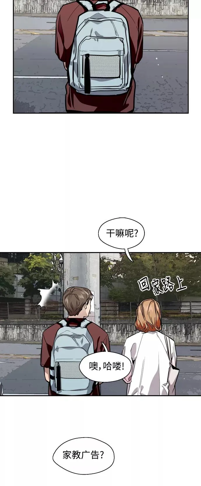 [第65话] 其实 第36页