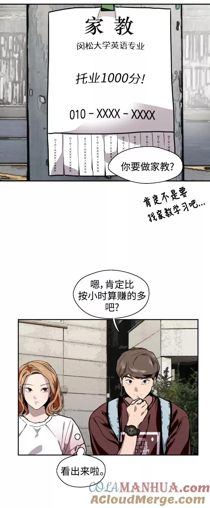 [第65话] 其实 第37页
