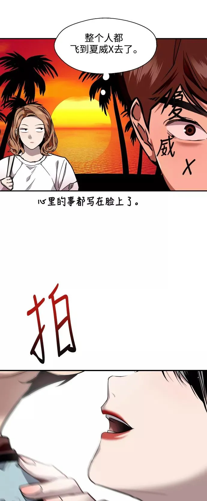 [第65话] 其实 第38页
