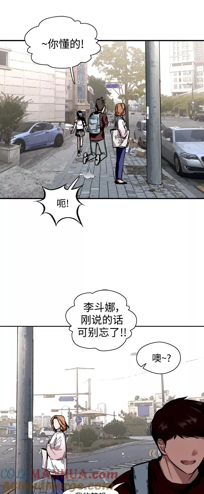 [第65话] 其实 第40页