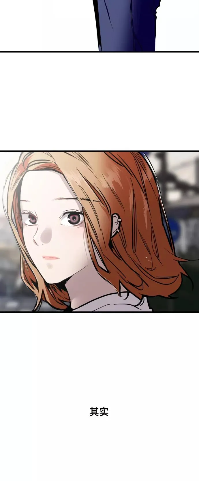[第65话] 其实 第42页