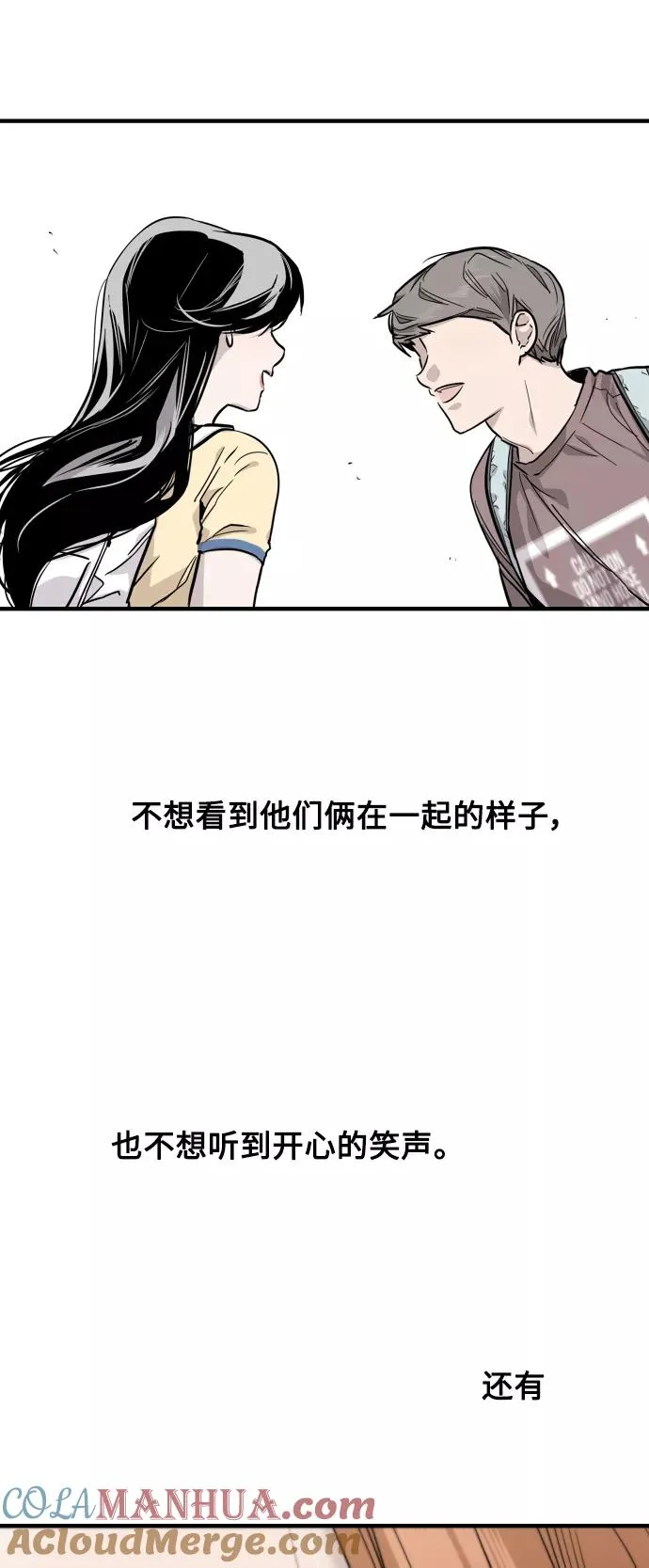 [第65话] 其实 第43页