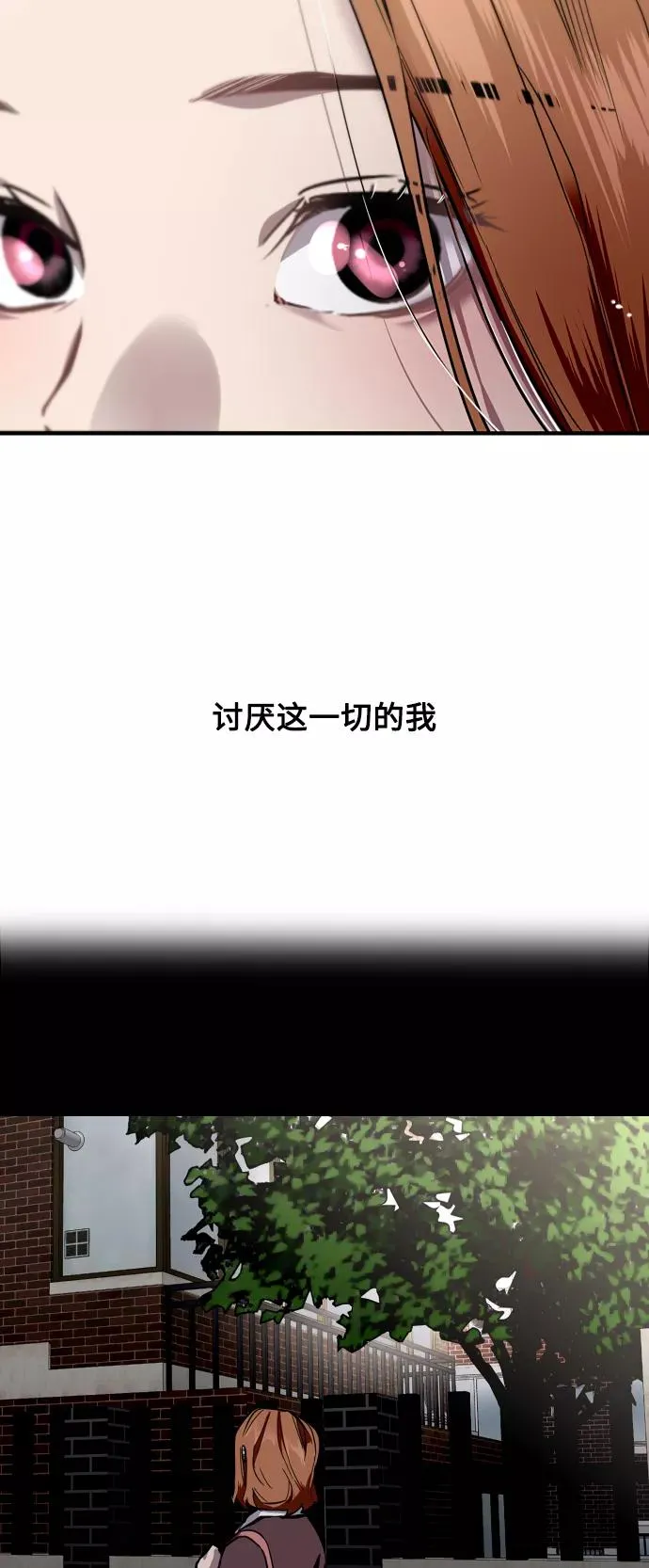 [第65话] 其实 第44页