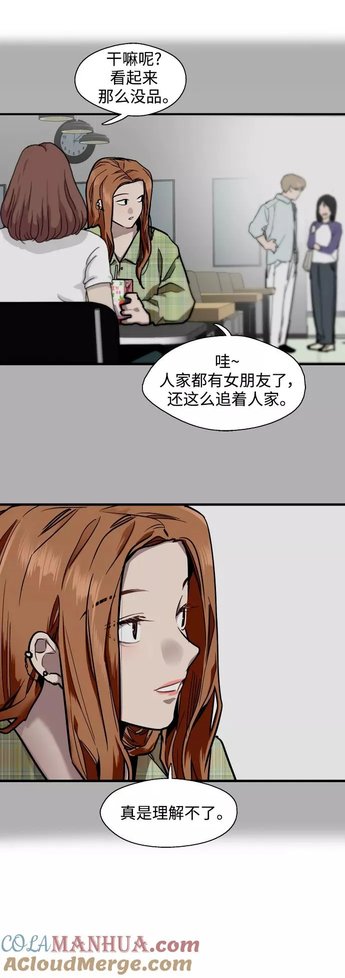 [第65话] 其实 第46页