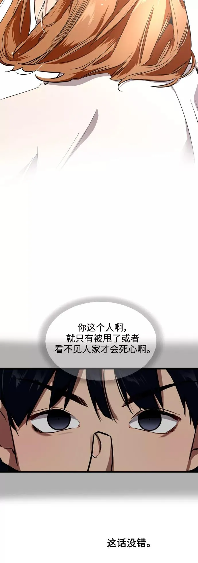 [第65话] 其实 第48页