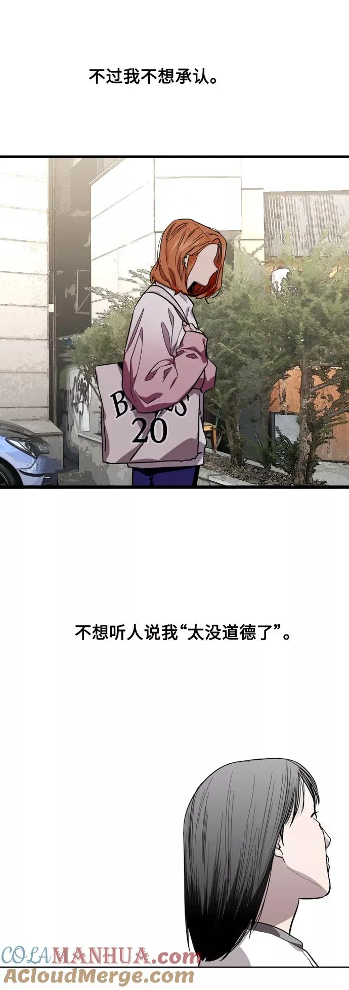 [第65话] 其实 第49页