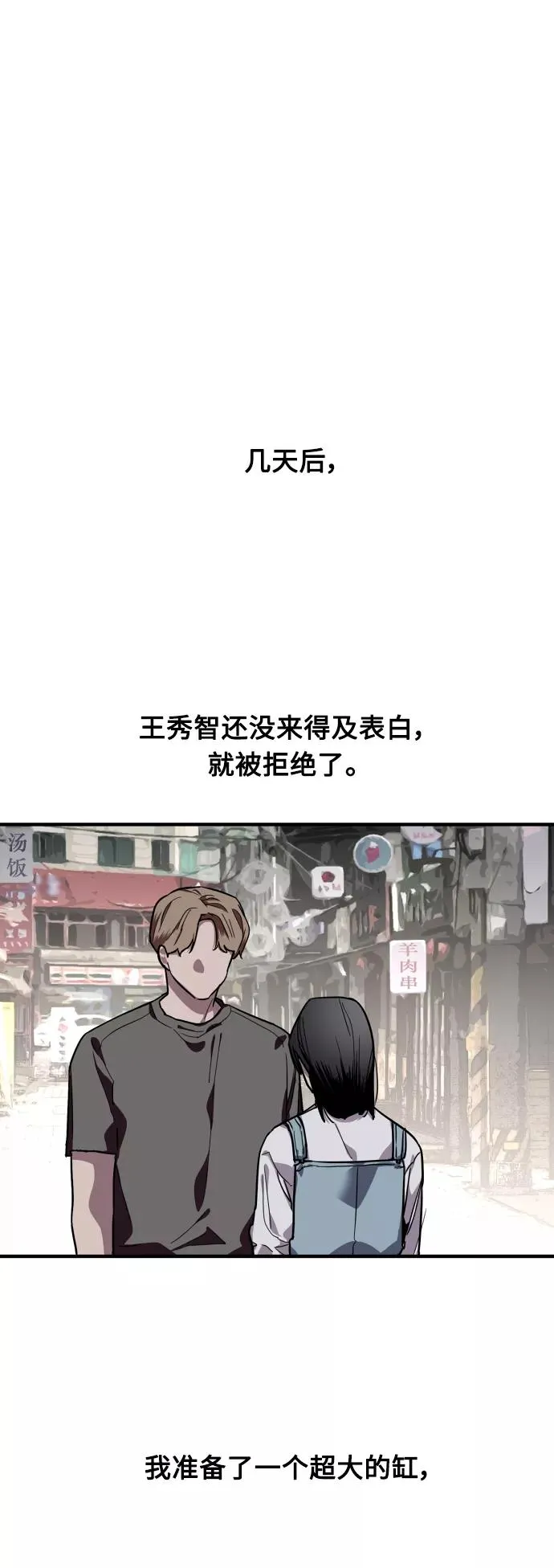 [第65话] 其实 第50页