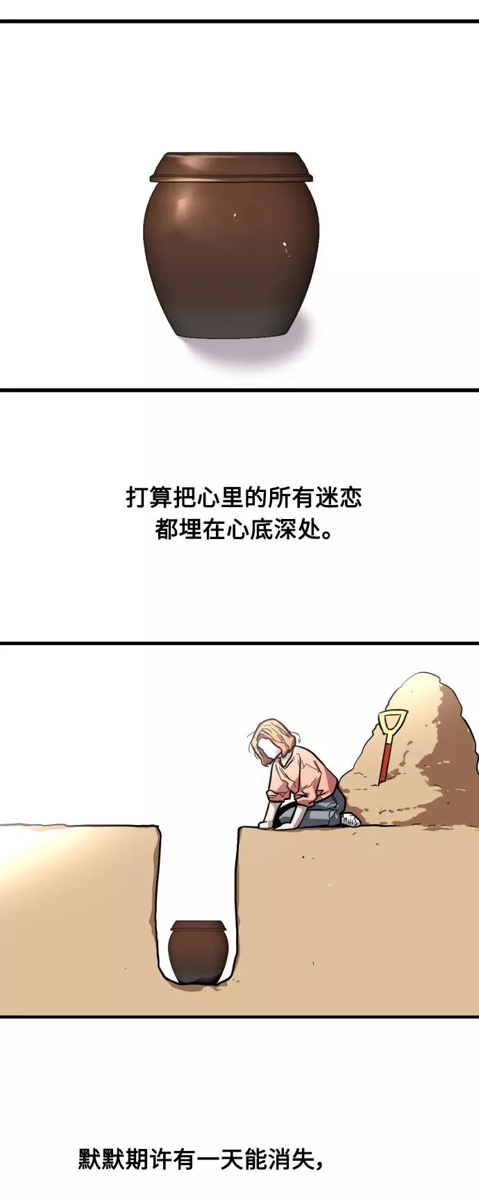 [第65话] 其实 第51页