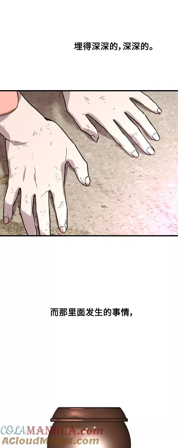 [第65话] 其实 第52页
