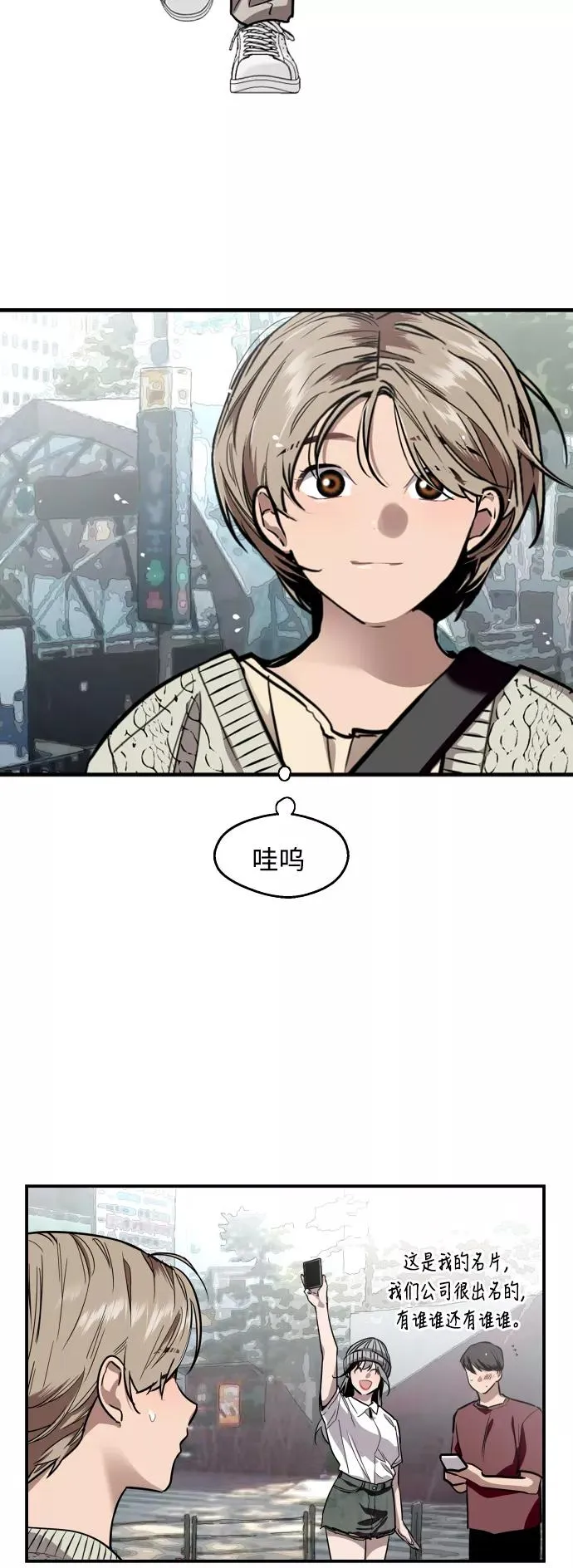 [第66话] 泳装，超露的那种～呵 第5页