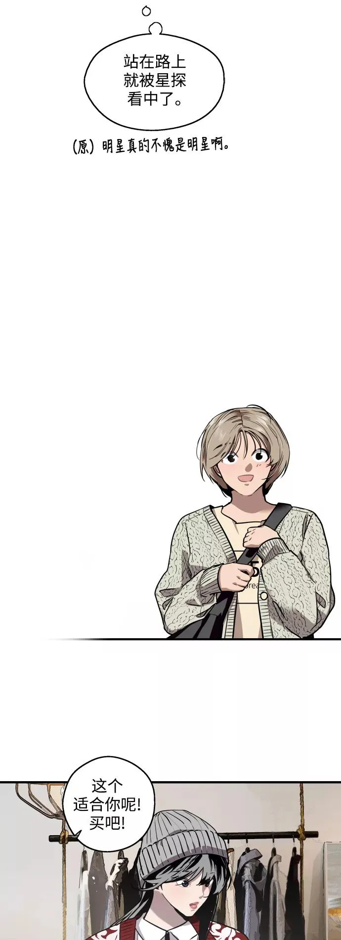 [第66话] 泳装，超露的那种～呵 第6页
