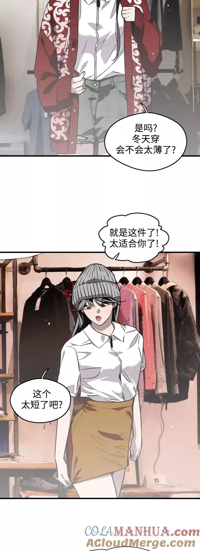 [第66话] 泳装，超露的那种～呵 第7页