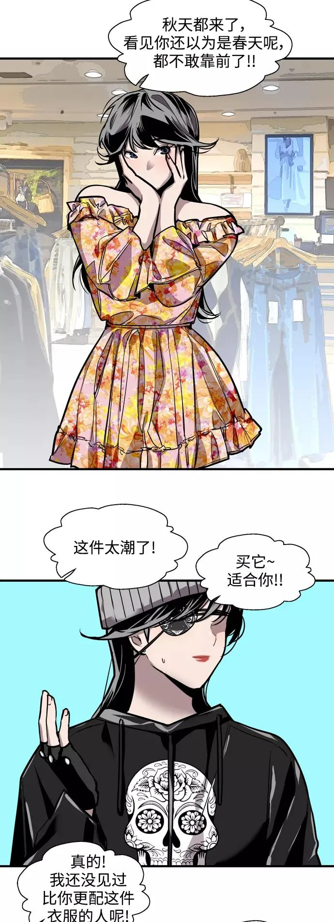[第66话] 泳装，超露的那种～呵 第8页