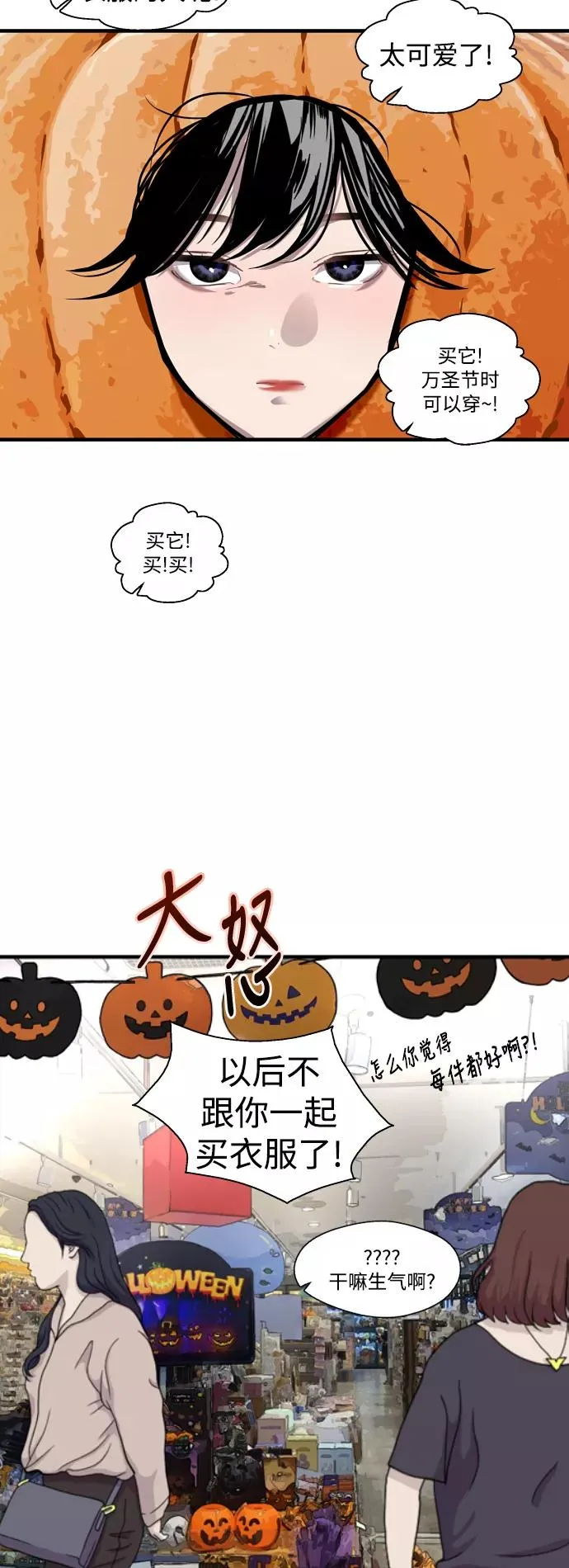 [第66话] 泳装，超露的那种～呵 第9页