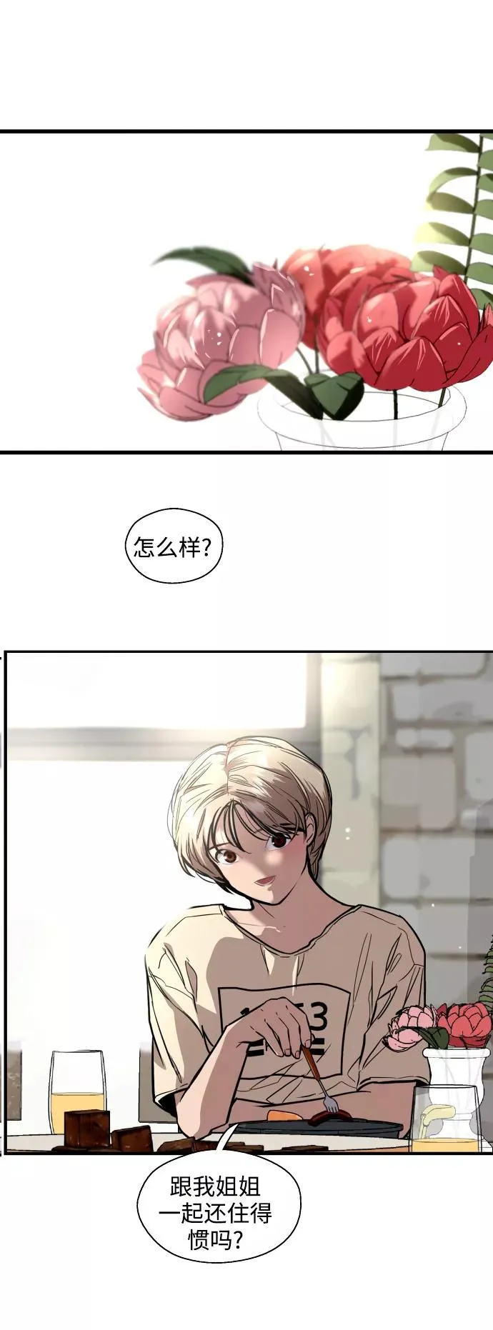 [第66话] 泳装，超露的那种～呵 第11页