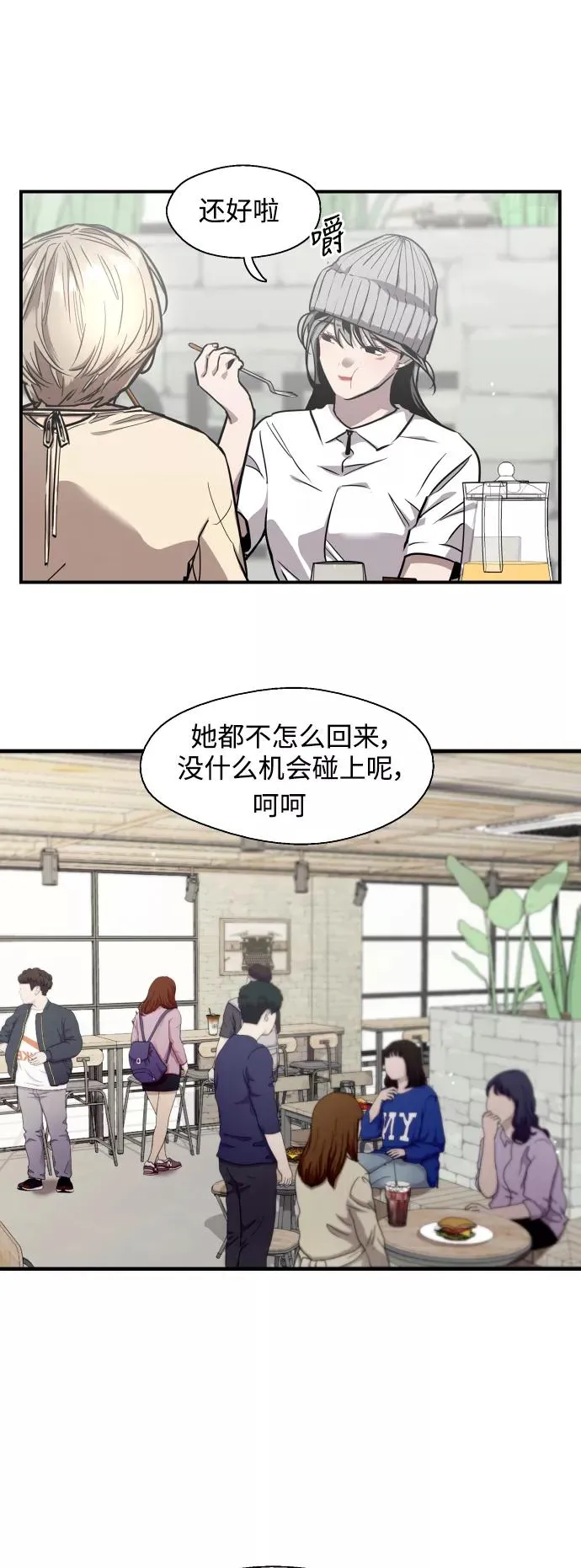 [第66话] 泳装，超露的那种～呵 第12页