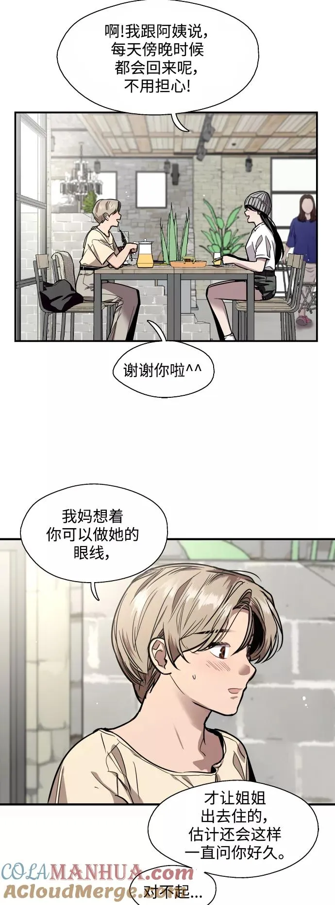 [第66话] 泳装，超露的那种～呵 第13页