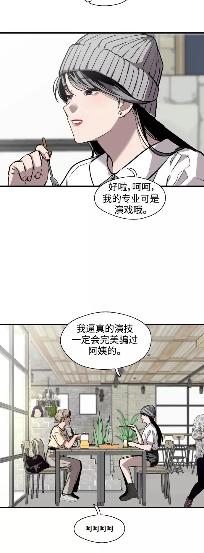 [第66话] 泳装，超露的那种～呵 第14页