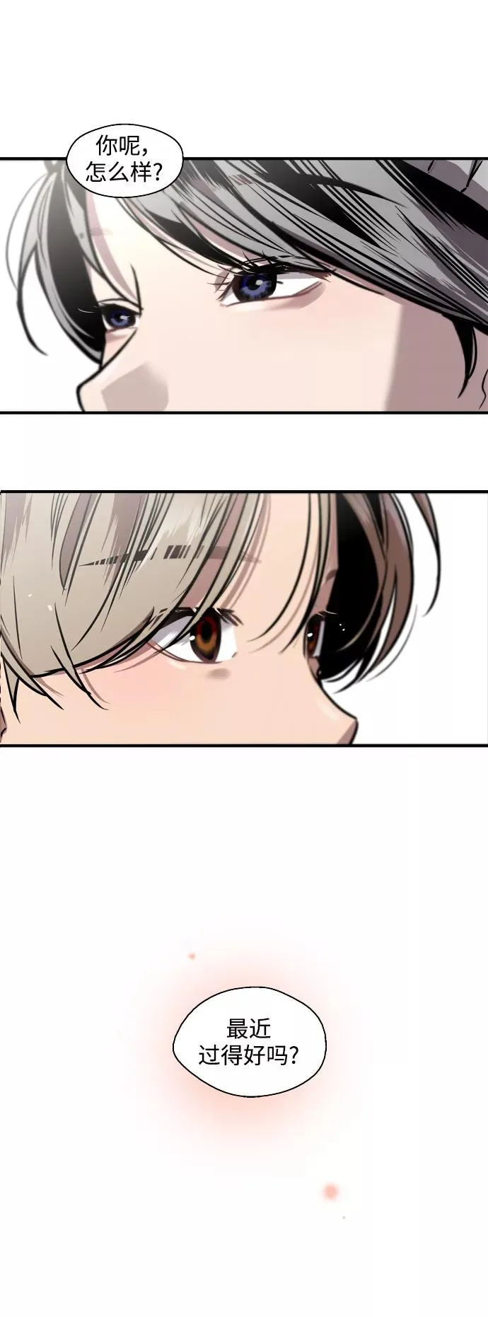 [第66话] 泳装，超露的那种～呵 第15页