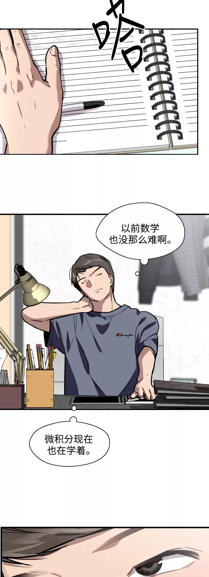 [第66话] 泳装，超露的那种～呵 第17页