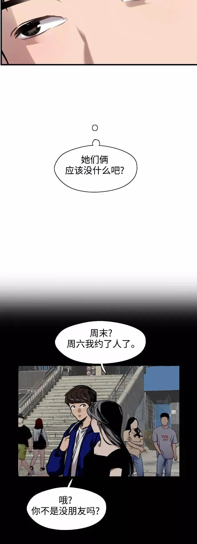 [第66话] 泳装，超露的那种～呵 第18页