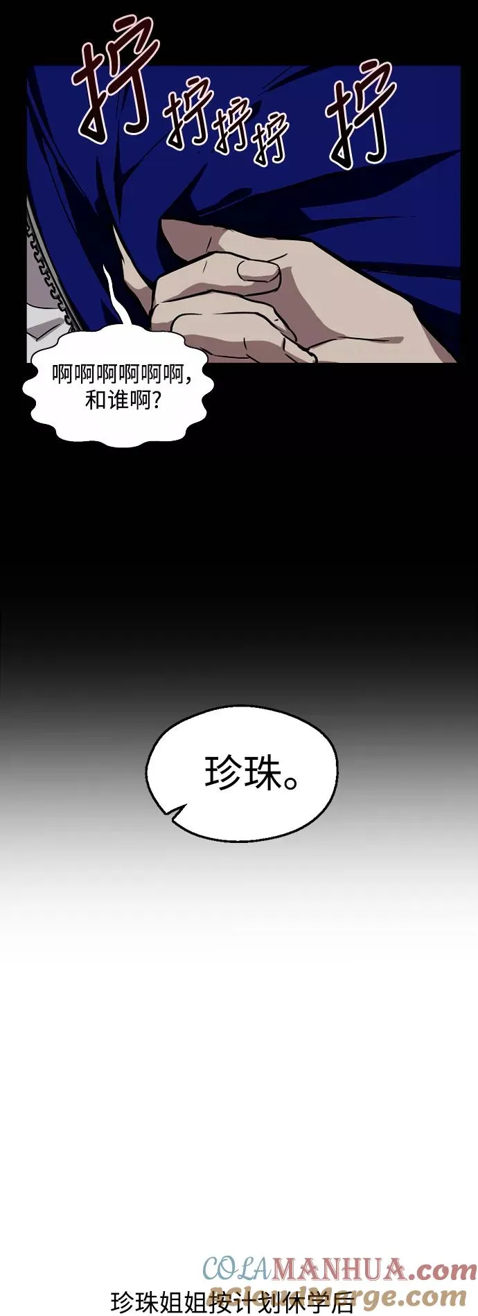 [第66话] 泳装，超露的那种～呵 第19页