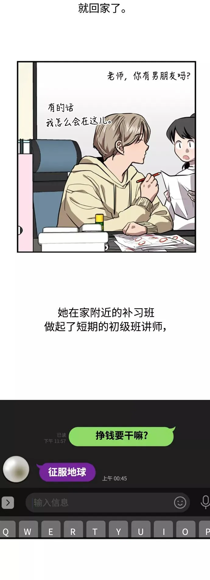 [第66话] 泳装，超露的那种～呵 第20页