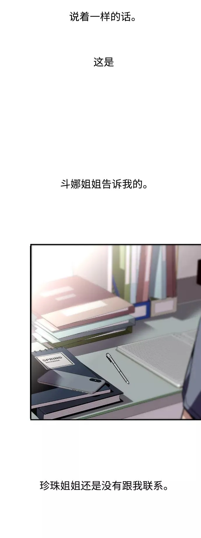 [第66话] 泳装，超露的那种～呵 第21页