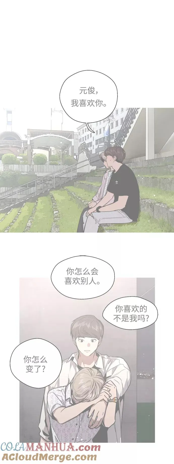 [第66话] 泳装，超露的那种～呵 第22页