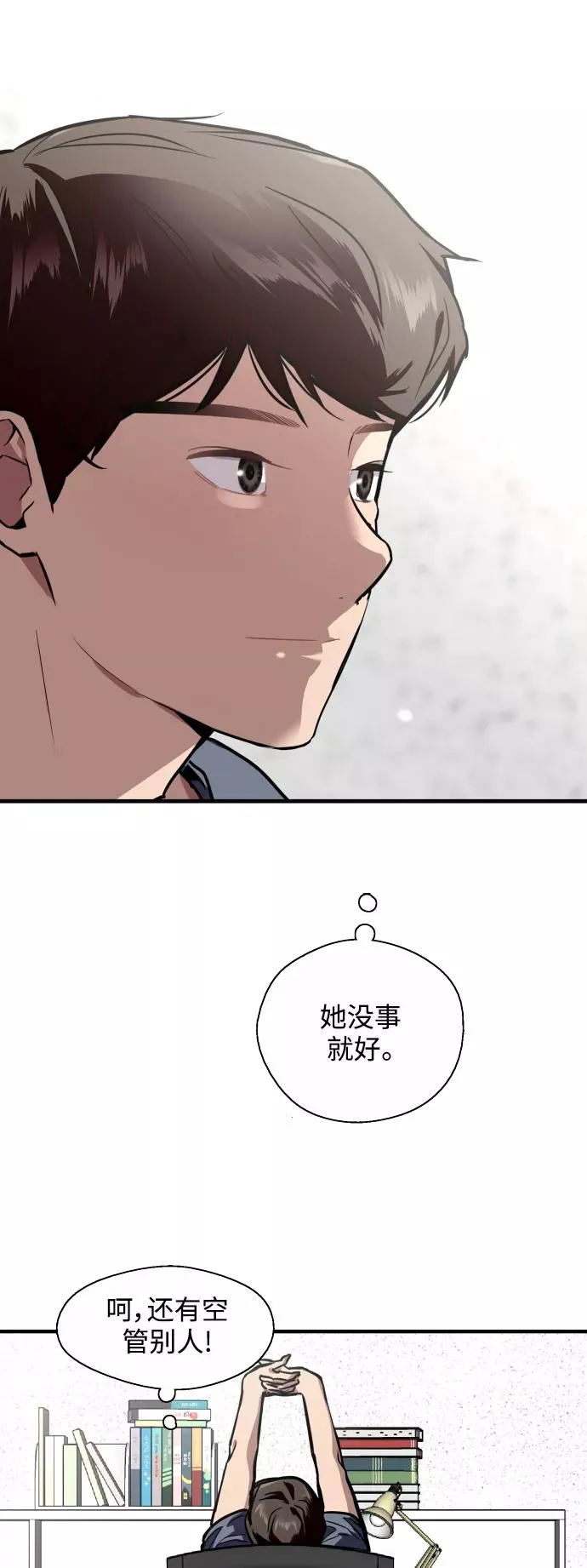 [第66话] 泳装，超露的那种～呵 第24页